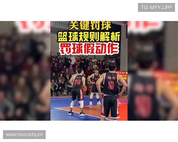 全面解析篮球罚球规则具体是如何规定的以及适用场景有哪些