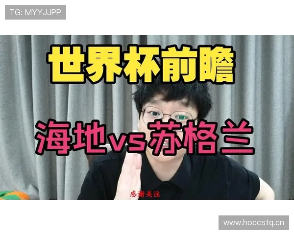 世界杯C组海地爆冷概率曝光 世界杯C组海地爆冷概率曝光